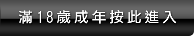 熟女原味內褲